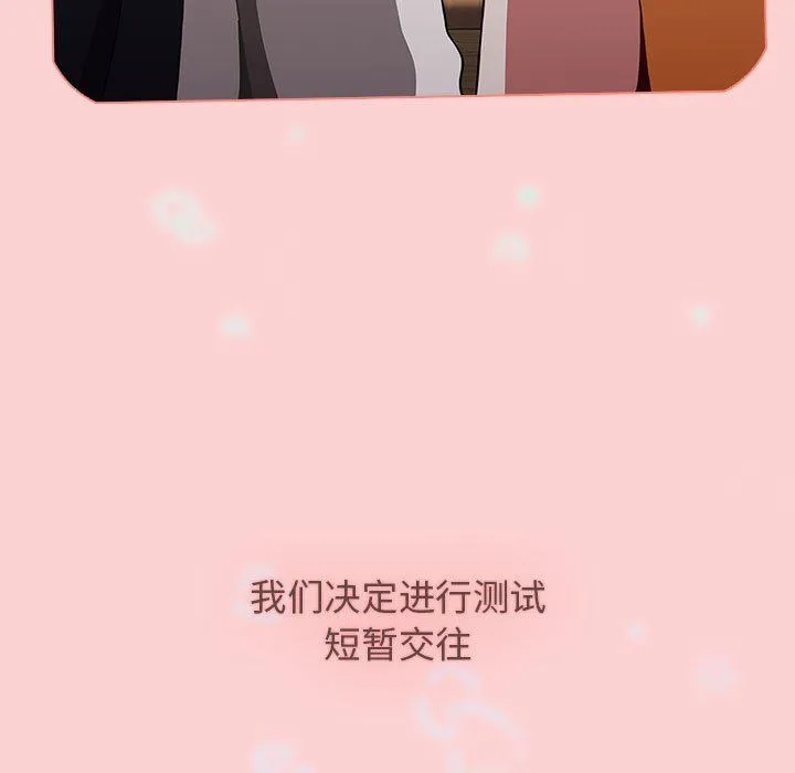 小孩子才做选择 - 第51话 - page 33