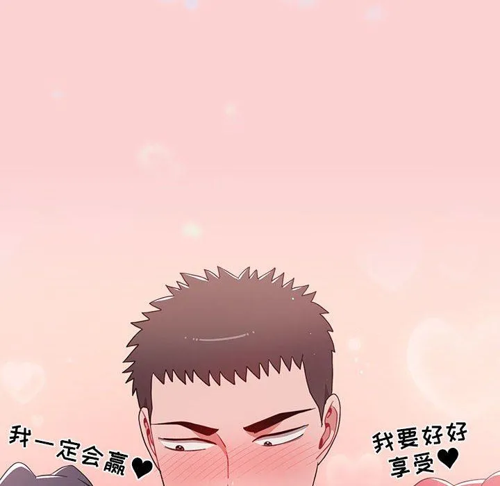 小孩子才做选择 - 第51话 - page 34
