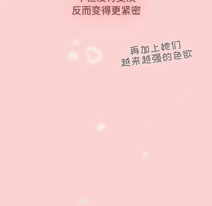 小孩子才做选择 - 第51话 - page 38
