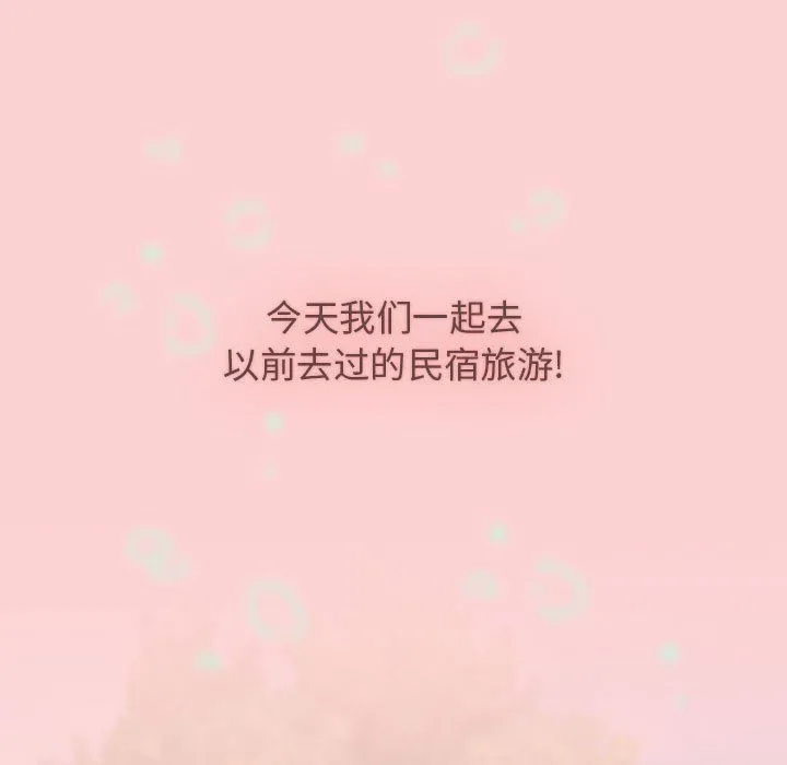 小孩子才做选择 - 第51话 - page 39