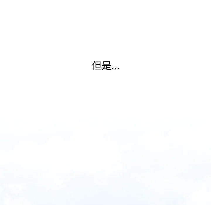 小孩子才做选择 - 第51话 - page 44