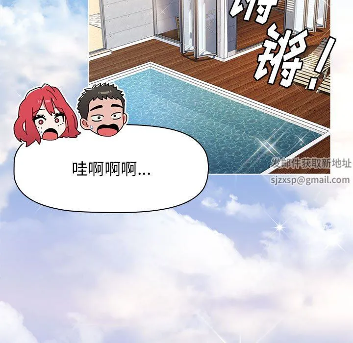 小孩子才做选择 - 第51话 - page 47