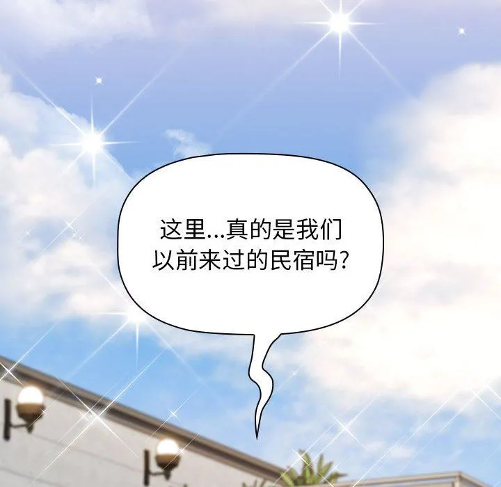 小孩子才做选择 - 第51话 - page 48