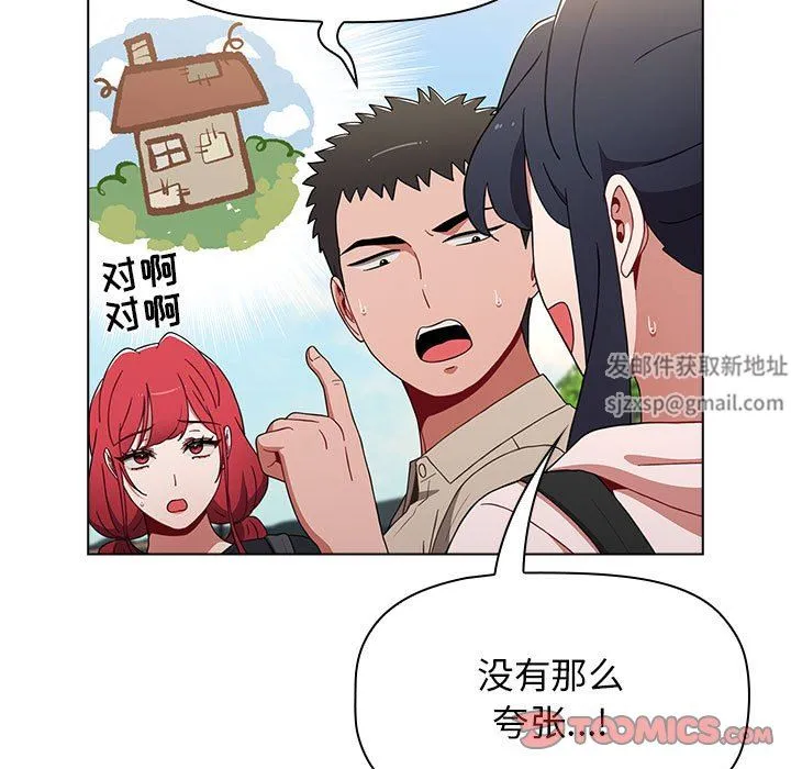 小孩子才做选择 - 第51话 - page 51