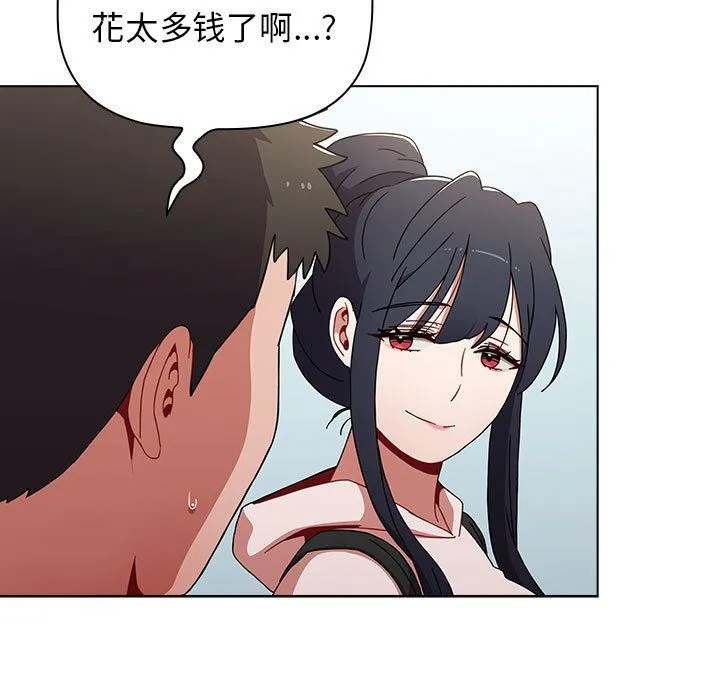 小孩子才做选择 - 第51话 - page 53