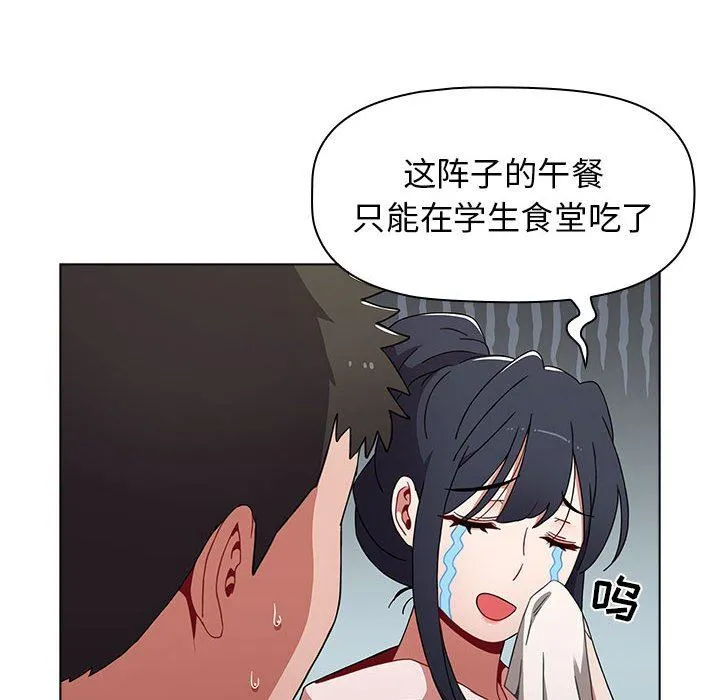 小孩子才做选择 - 第51话 - page 54