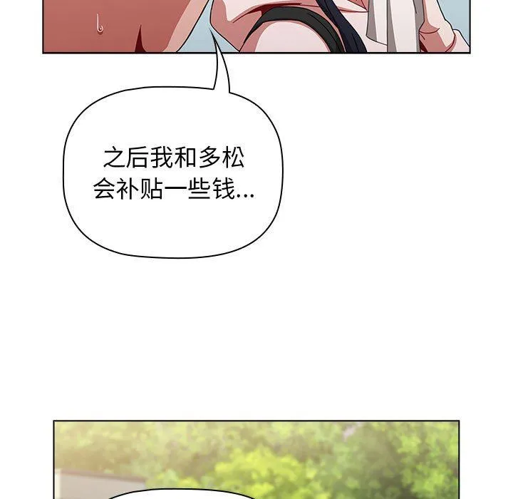 小孩子才做选择 - 第51话 - page 55