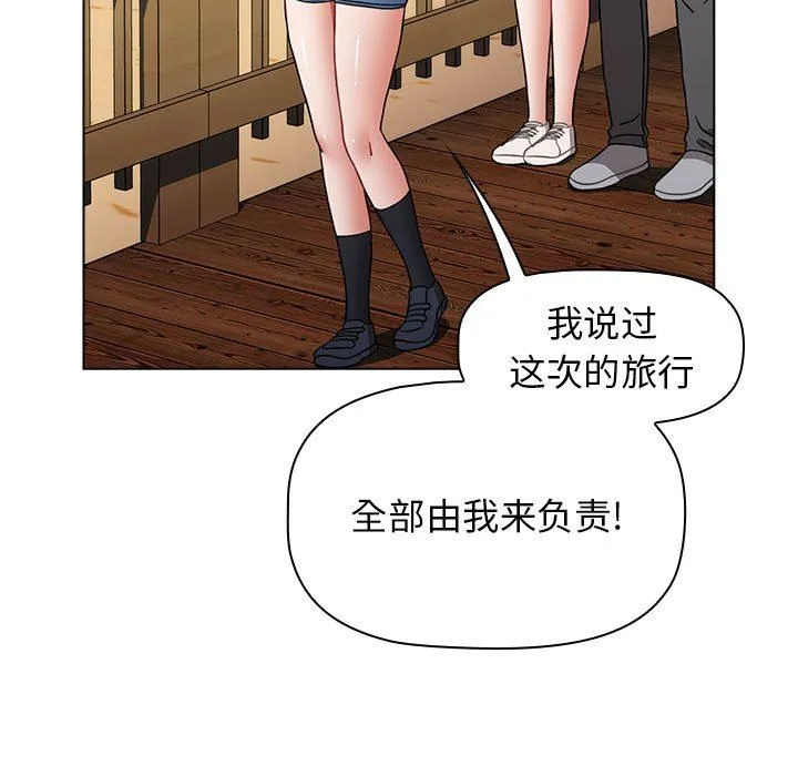 小孩子才做选择 - 第51话 - page 57