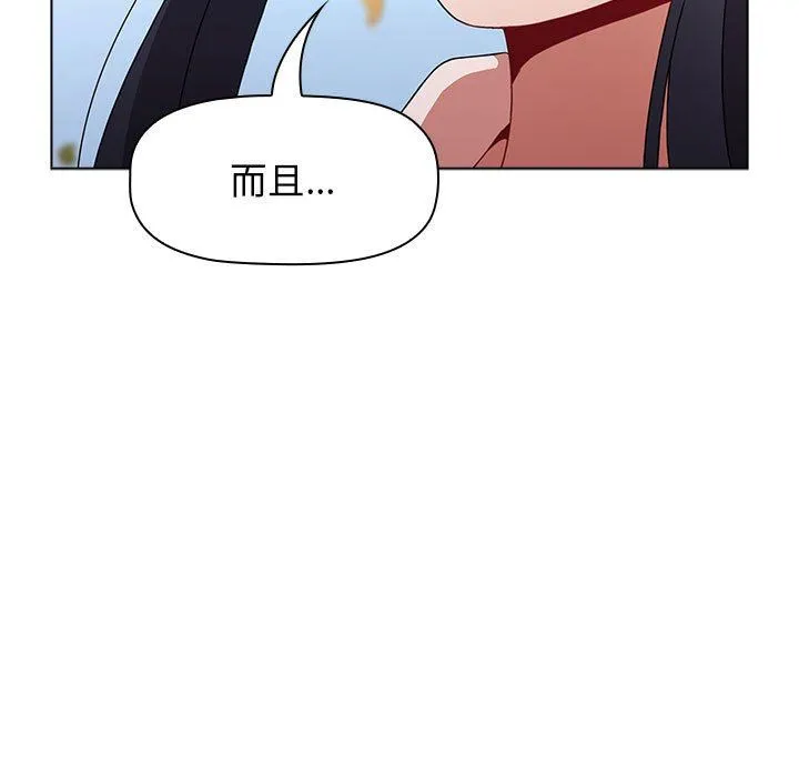小孩子才做选择 - 第51话 - page 59