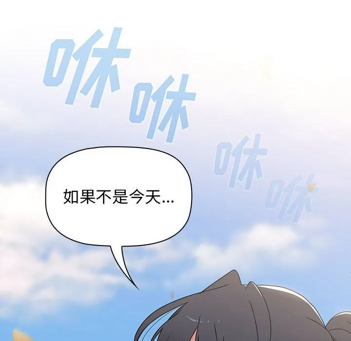 小孩子才做选择 - 第51话 - page 60
