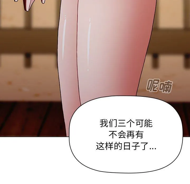 小孩子才做选择 - 第51话 - page 63