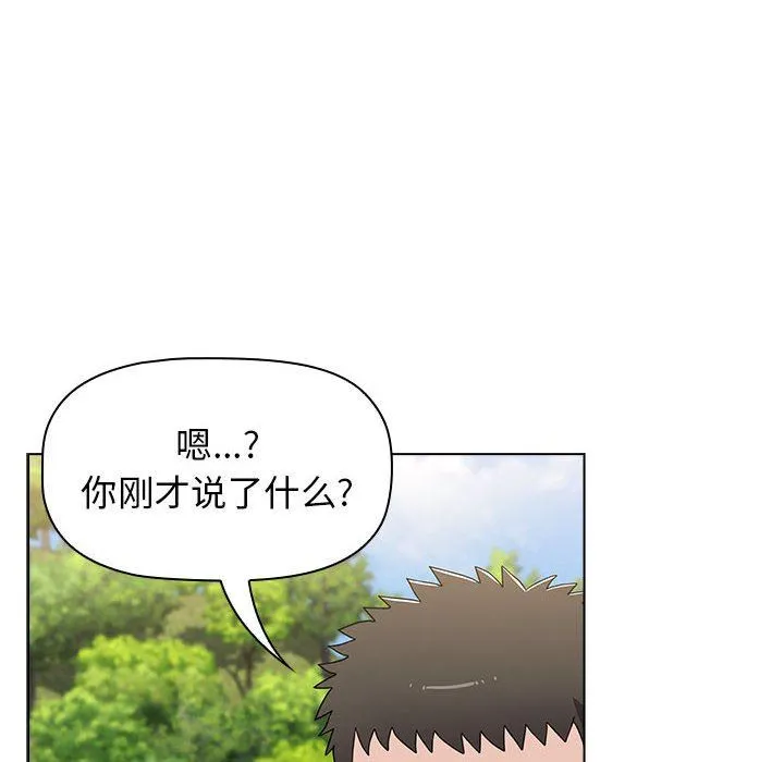 小孩子才做选择 - 第51话 - page 64