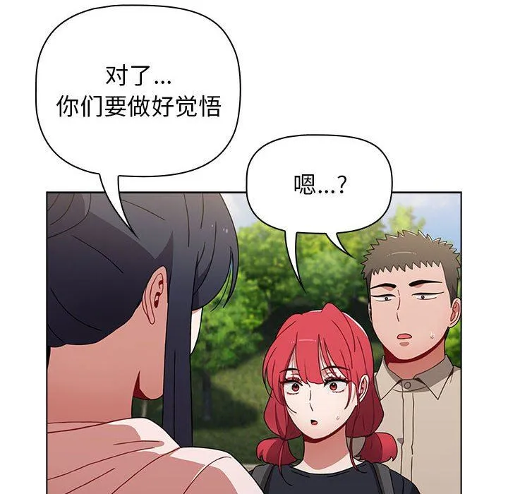 小孩子才做选择 - 第51话 - page 68