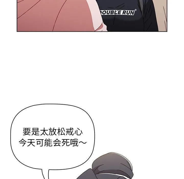 小孩子才做选择 - 第51话 - page 69