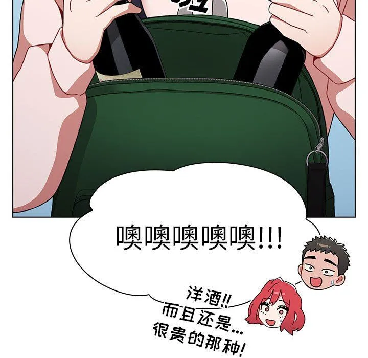 小孩子才做选择 - 第51话 - page 71