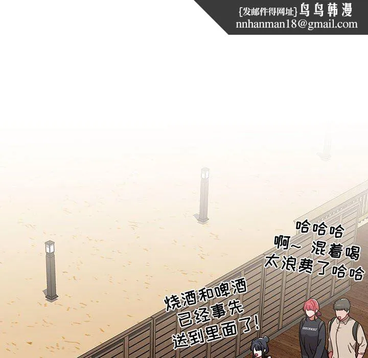 小孩子才做选择 - 第51话 - page 72