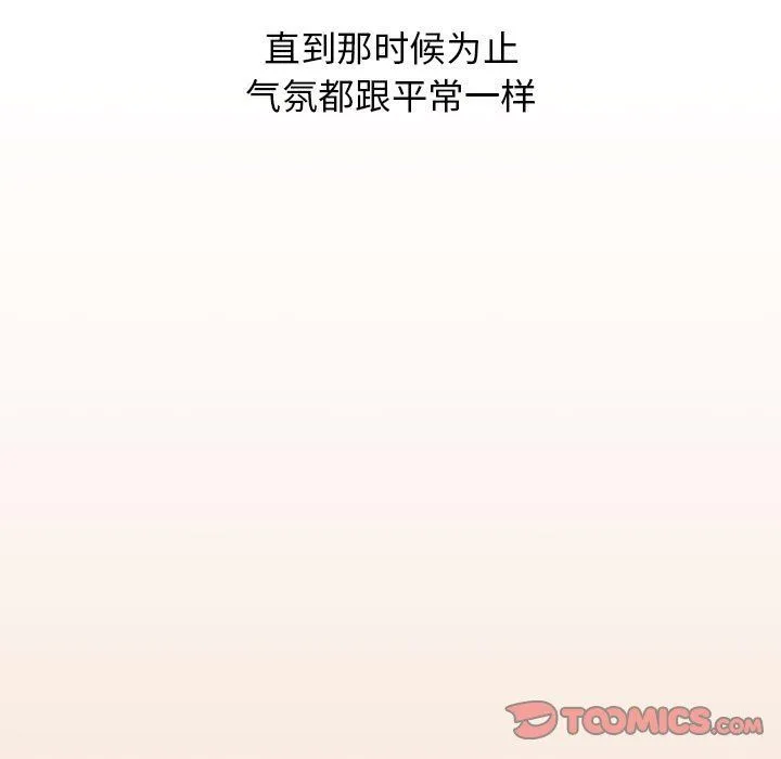 小孩子才做选择 - 第51话 - page 75