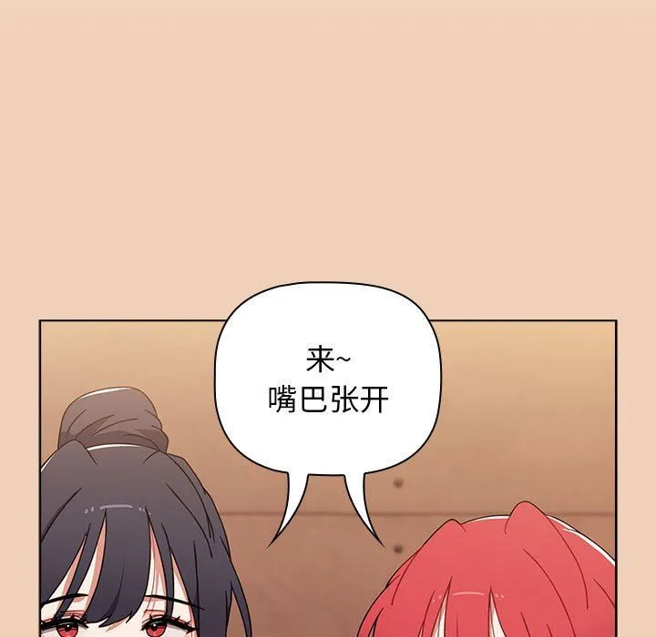 小孩子才做选择 - 第51话 - page 77