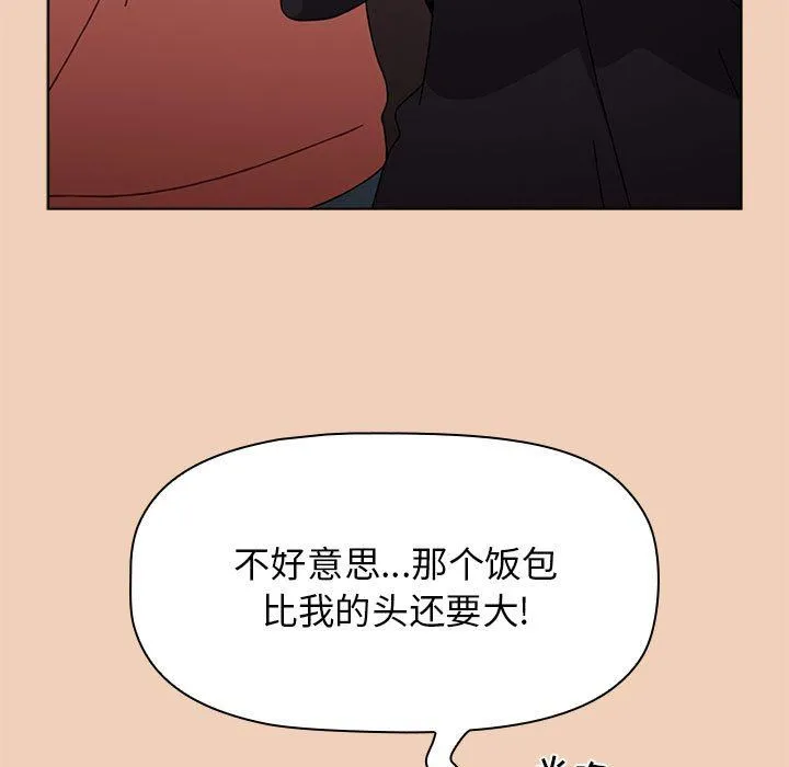 小孩子才做选择 - 第51话 - page 79