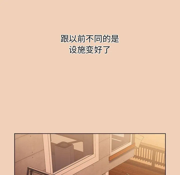 小孩子才做选择 - 第51话 - page 84