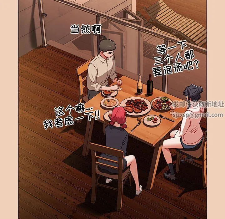 小孩子才做选择 - 第51话 - page 85