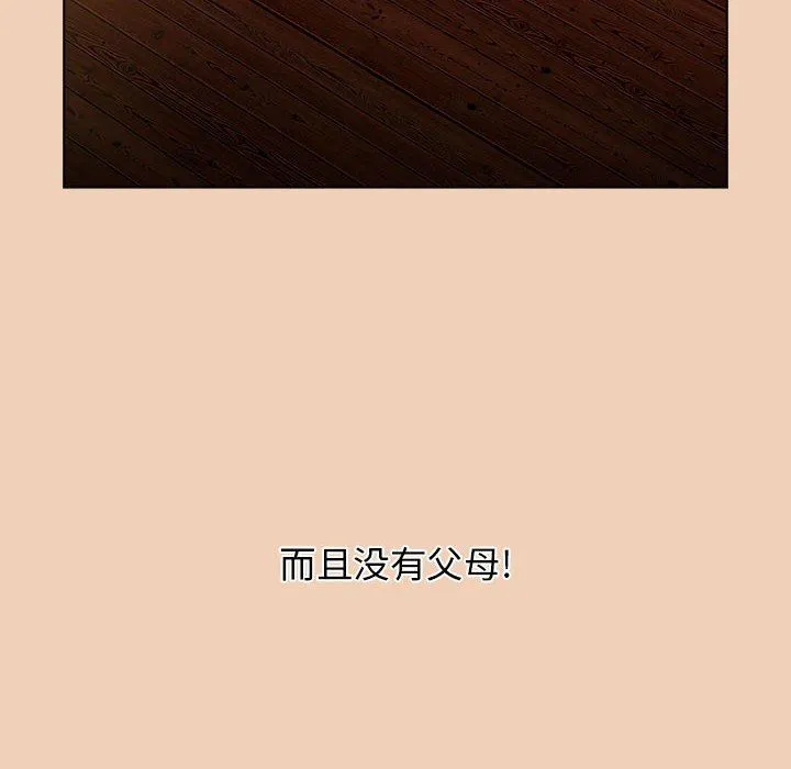 小孩子才做选择 - 第51话 - page 86