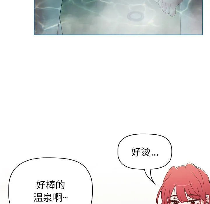 小孩子才做选择 - 第51话 - page 91