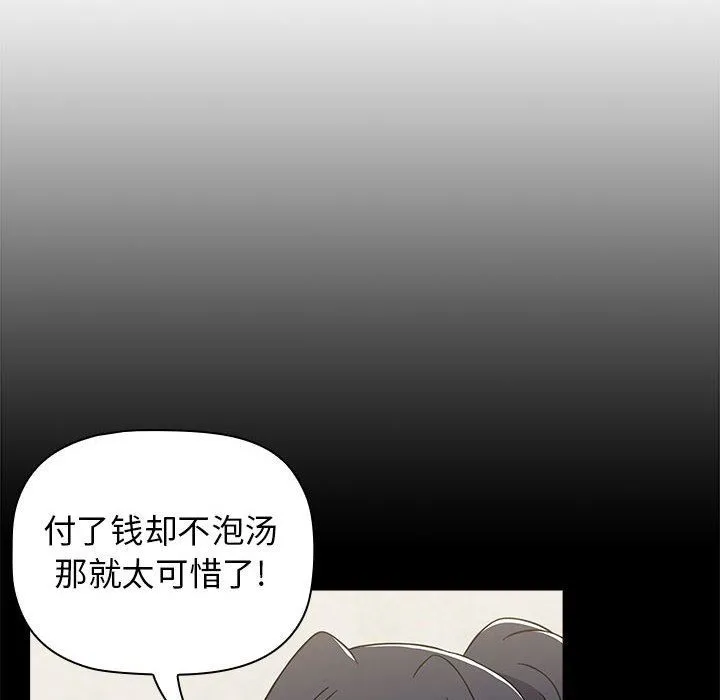 小孩子才做选择 - 第51话 - page 96