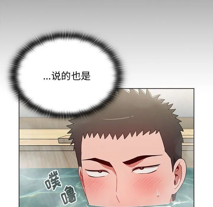 小孩子才做选择 - 第51话 - page 108