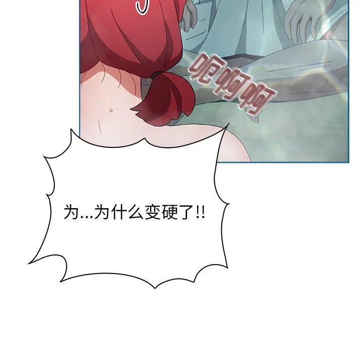 小孩子才做选择 - 第51话 - page 116