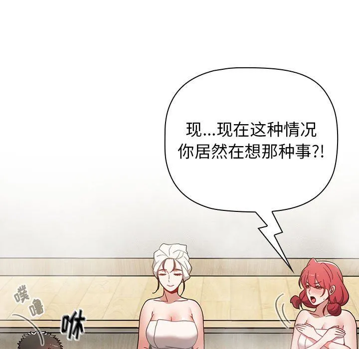 小孩子才做选择 - 第51话 - page 117
