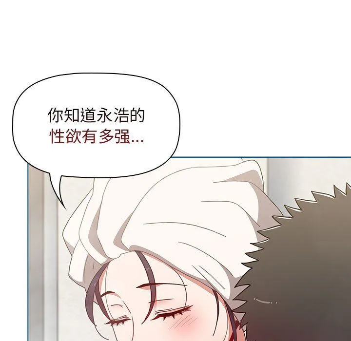 小孩子才做选择 - 第51话 - page 125