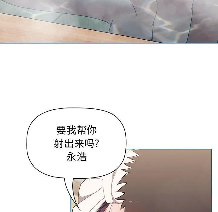 小孩子才做选择 - 第51话 - page 132