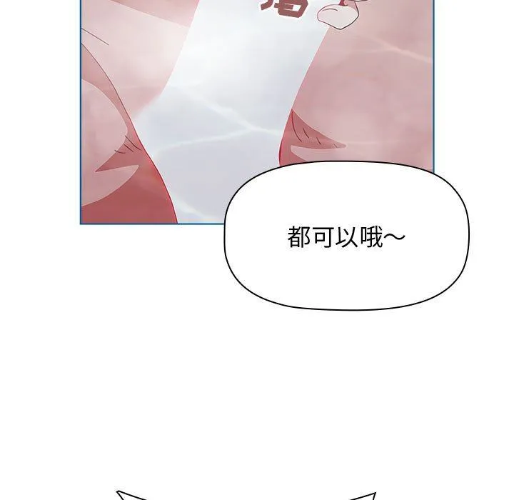 小孩子才做选择 - 第51话 - page 135