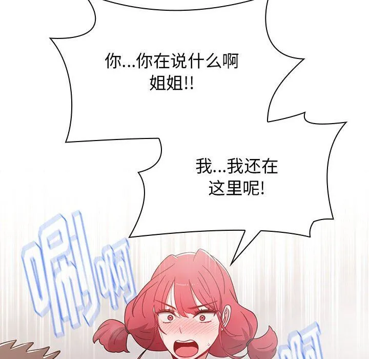 小孩子才做选择 - 第51话 - page 136