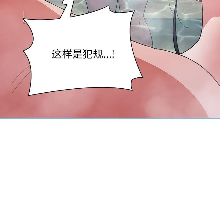小孩子才做选择 - 第51话 - page 138