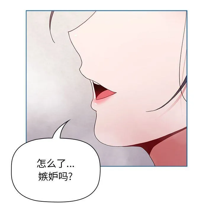 小孩子才做选择 - 第51话 - page 139