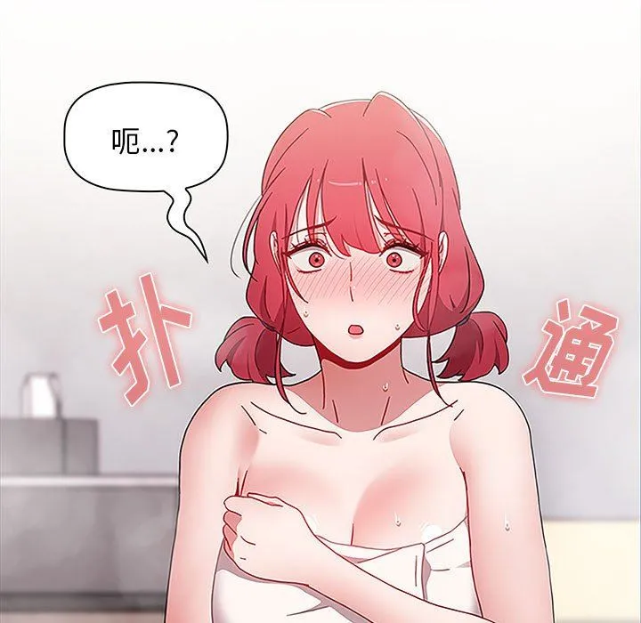小孩子才做选择 - 第51话 - page 141