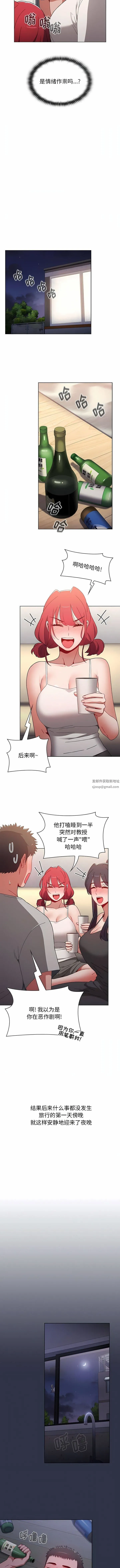 小孩子才做选择 - 第52话 - page 6