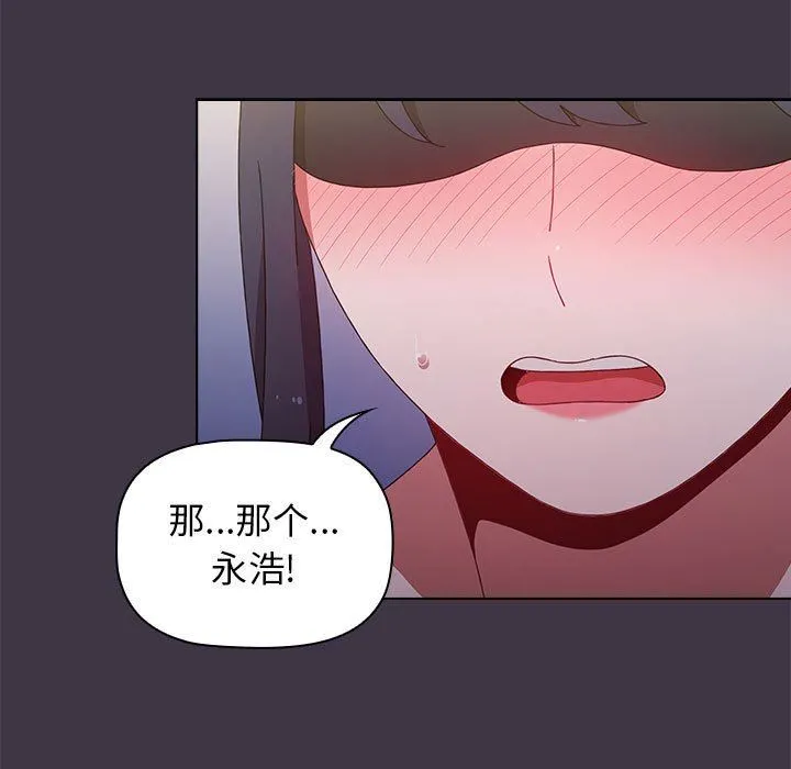 小孩子才做选择 - 第35话 - page 5