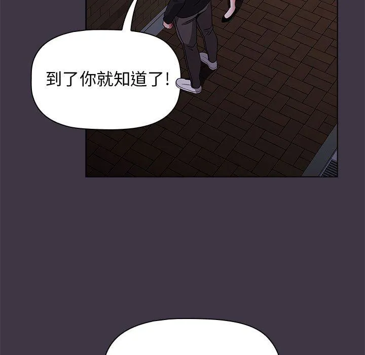 小孩子才做选择 - 第35话 - page 11