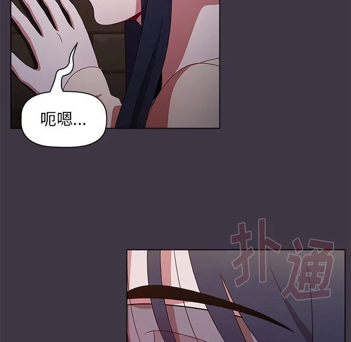 小孩子才做选择 - 第35话 - page 13