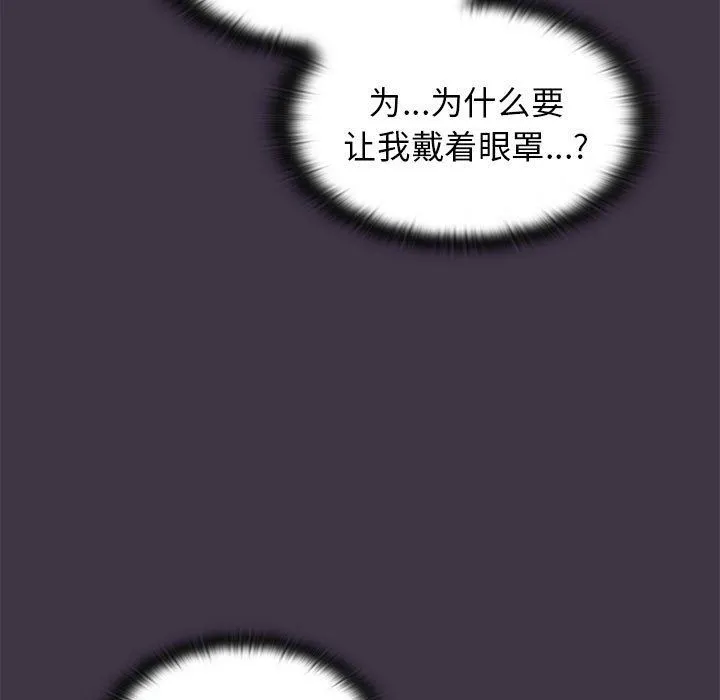 小孩子才做选择 - 第35话 - page 15