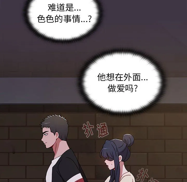 小孩子才做选择 - 第35话 - page 16