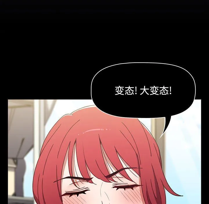小孩子才做选择 - 第35话 - page 19