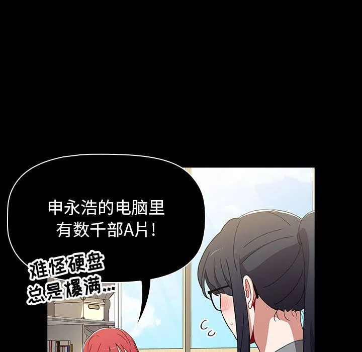 小孩子才做选择 - 第35话 - page 21