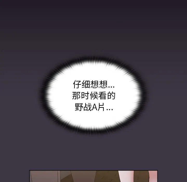 小孩子才做选择 - 第35话 - page 25