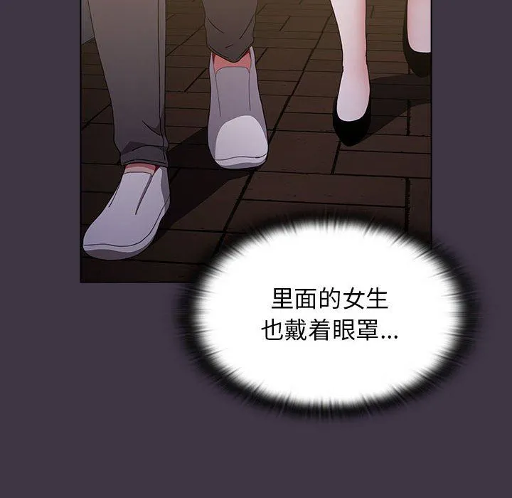 小孩子才做选择 - 第35话 - page 26