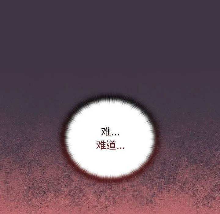 小孩子才做选择 - 第35话 - page 27