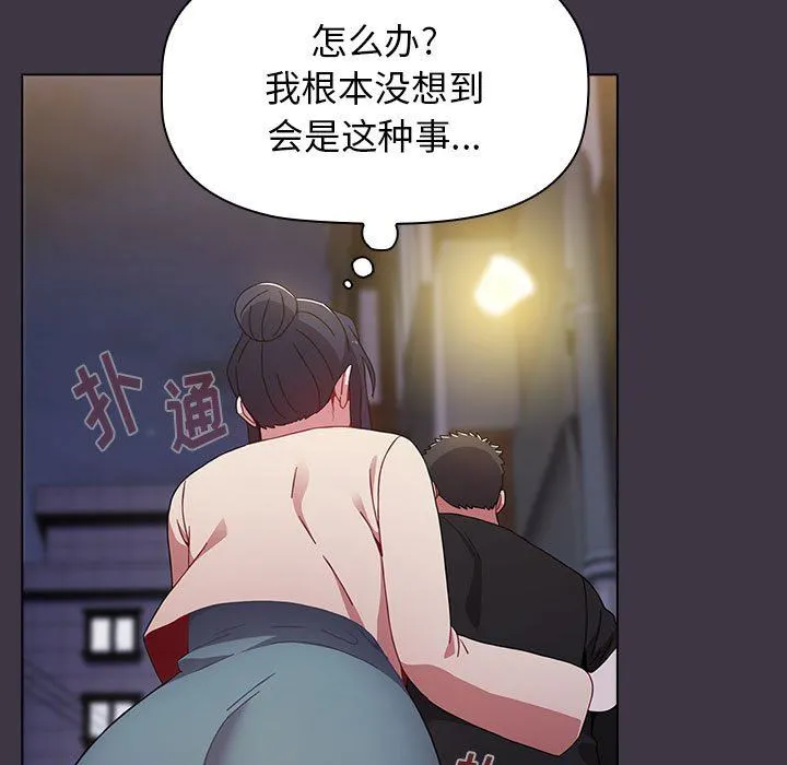 小孩子才做选择 - 第35话 - page 33